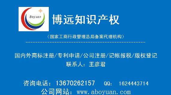 新安公司注册商标注册记账报税一般纳税人专业代理