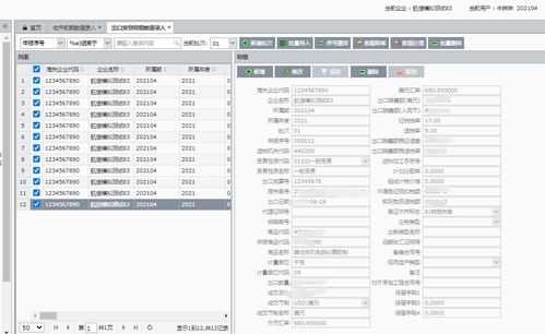 出口报关单数据 导入出口退税申报系统操作指南