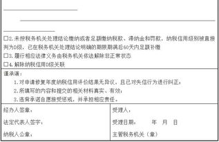 突发 明年起企业纳税人可申请19种纳税信用修复 内附攻略